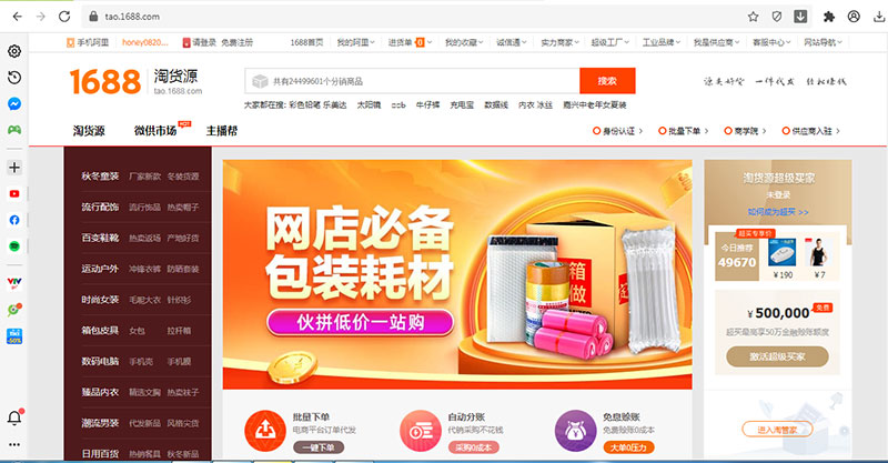 10-web-mua-hàng-trung-quoc-4