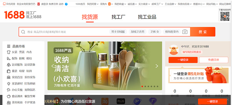 5-app-mua-hang-quang-chau-10