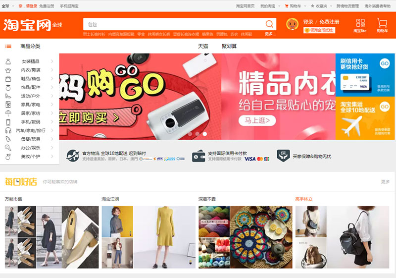 huong-dan-mua-hang-taobao-1